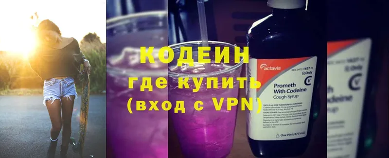 Кодеиновый сироп Lean напиток Lean (лин)  где можно купить наркотик  блэк спрут маркетплейс  Бор 